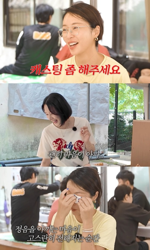 "다시 연기했으면 좋겠다" 황정음 눈물, 오현경이 건넨 진심