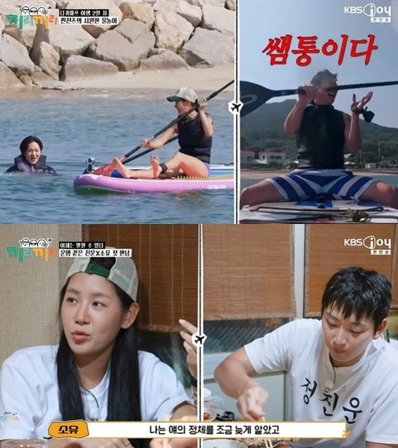 정진운 "양천구에서 나 모르면 간첩" 소유 돌직구에 웃음바다 된 사연