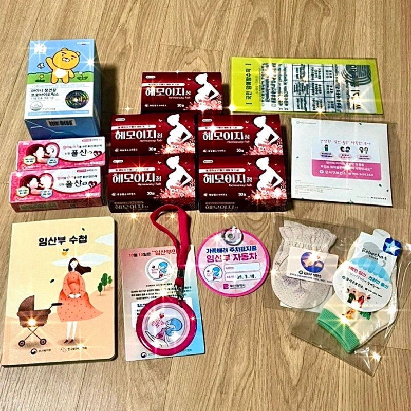 보건소 임산부 등록 산전검사 임산부 뱃지 받는 법 | 부산강서구보건소 임신축하선물
