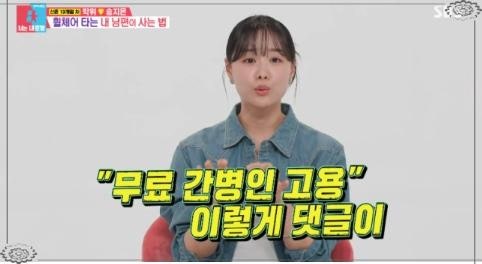 송지은♥박위 정말 안 맞았나? “싫어도 다 맞춰줬다” 고백에 김구라 한마디 재조명