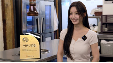 속보! 남규리, 한돈 디지털 콘텐츠 모델 전격 발탁…삼겹살 짝사랑 결실 맺었다