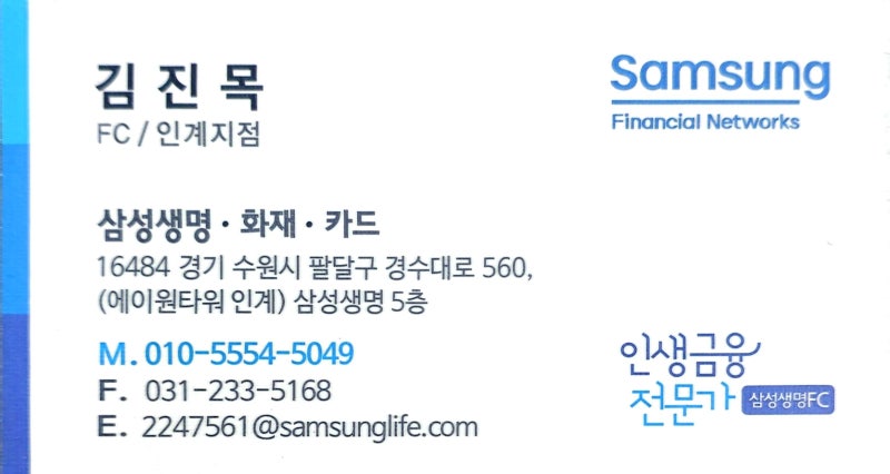 삼성생명 플러스원 10년 납입후 환급금은 얼마나 될까?건강+저축 NEW플러스원