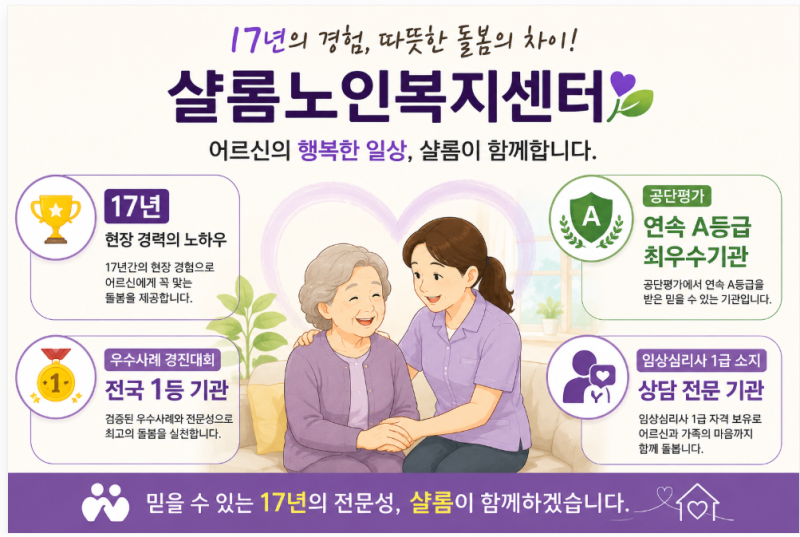 장기요양등급 신청부터 방문요양 서비스까지｜군산 방문요양 알아보기 (군산재가복지센터)
