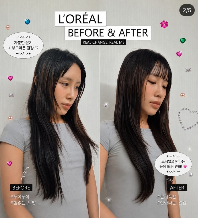 염색 후 물빠짐 걱정될 때? 컬러 유지 손상모 케어 로레알프로페셔널 메탈DX 샴푸·마스크