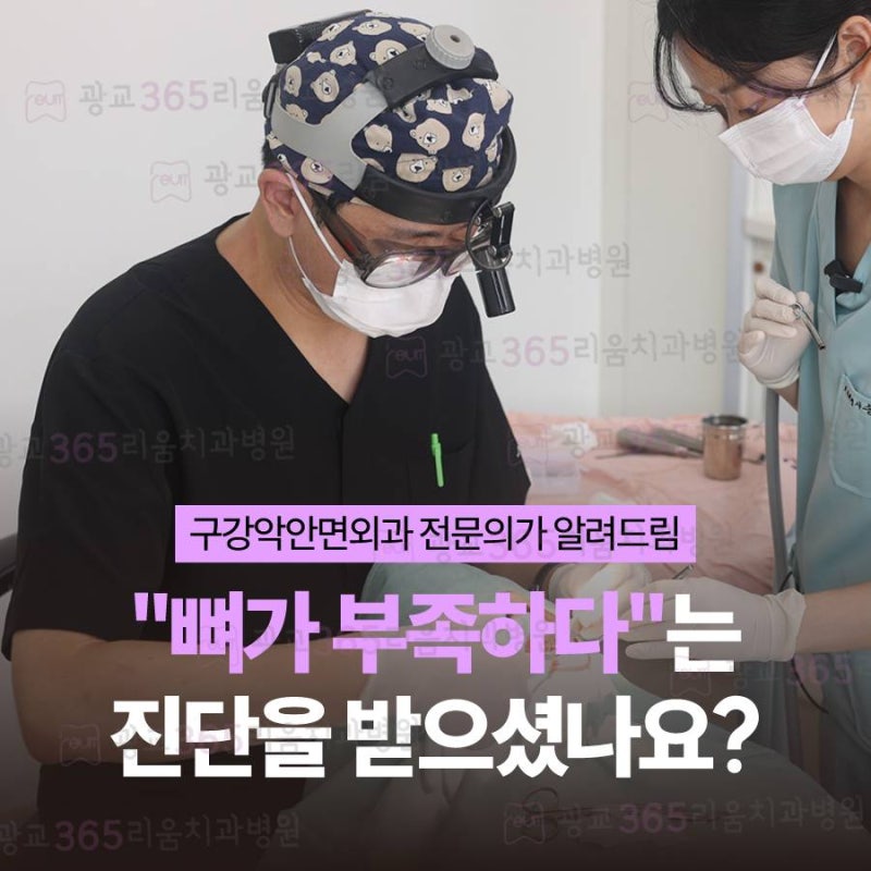수원치과에서 임플란트 식립 후 붓기, 통증이 줄지 않으면 이상 신호입니다