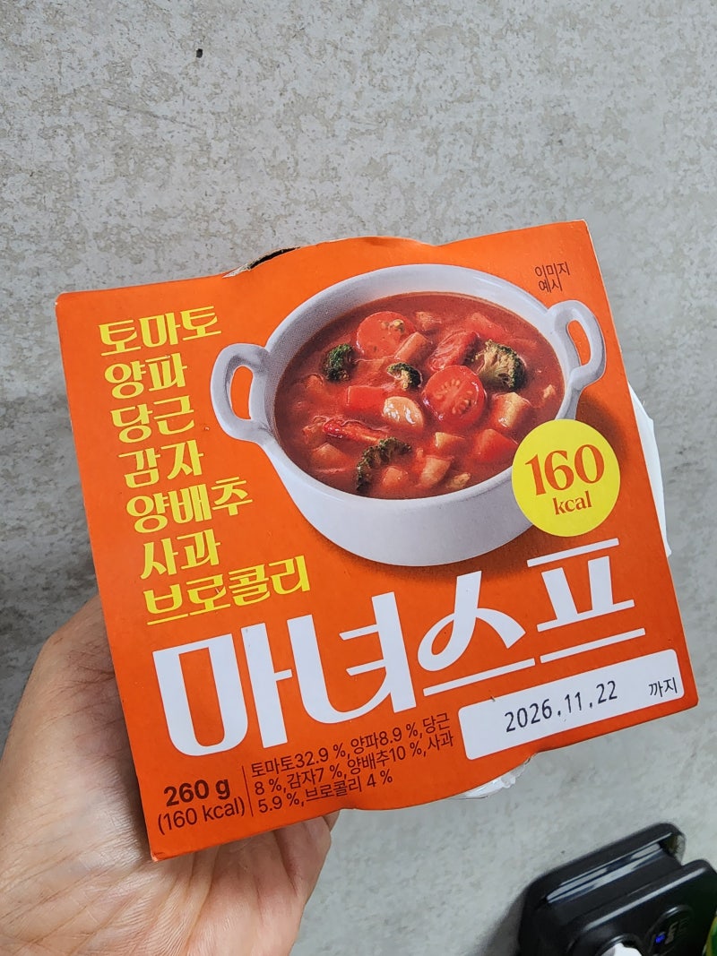 GS25 마녀스프 후기 | 닭가슴살 마녀스프 vs 오리지널 차이, 칼로리, 전자레인지 조리법까지
