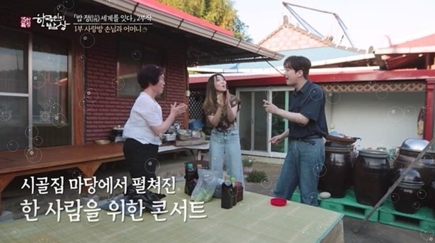 이찬원, '한국인의 밥상' 15주년 특집 출연? 불 꺼진 화덕 앞에서 무릎 꿇은 사연