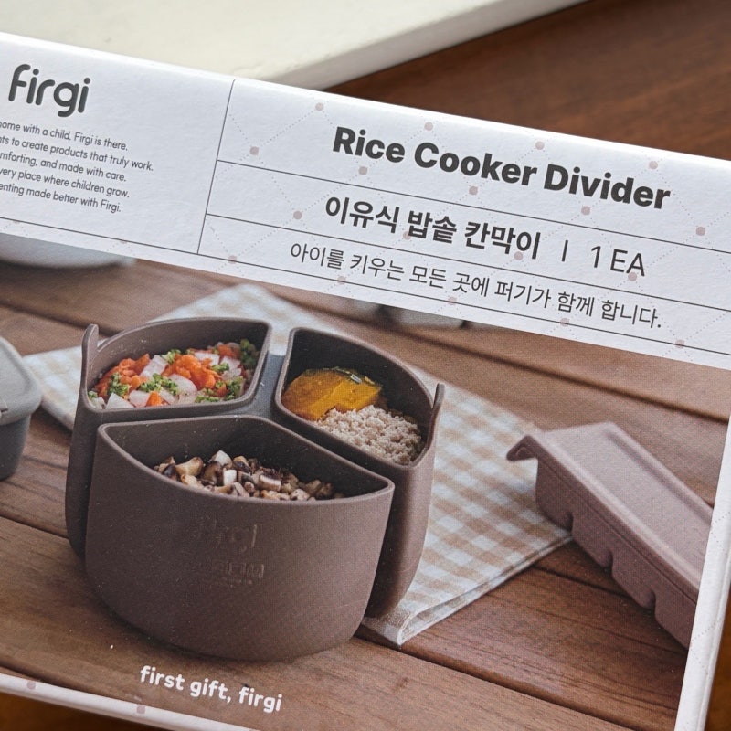 초기이유식 밥솥이유식을 선택한 이유 퍼기 밥솥칸막이 활용법