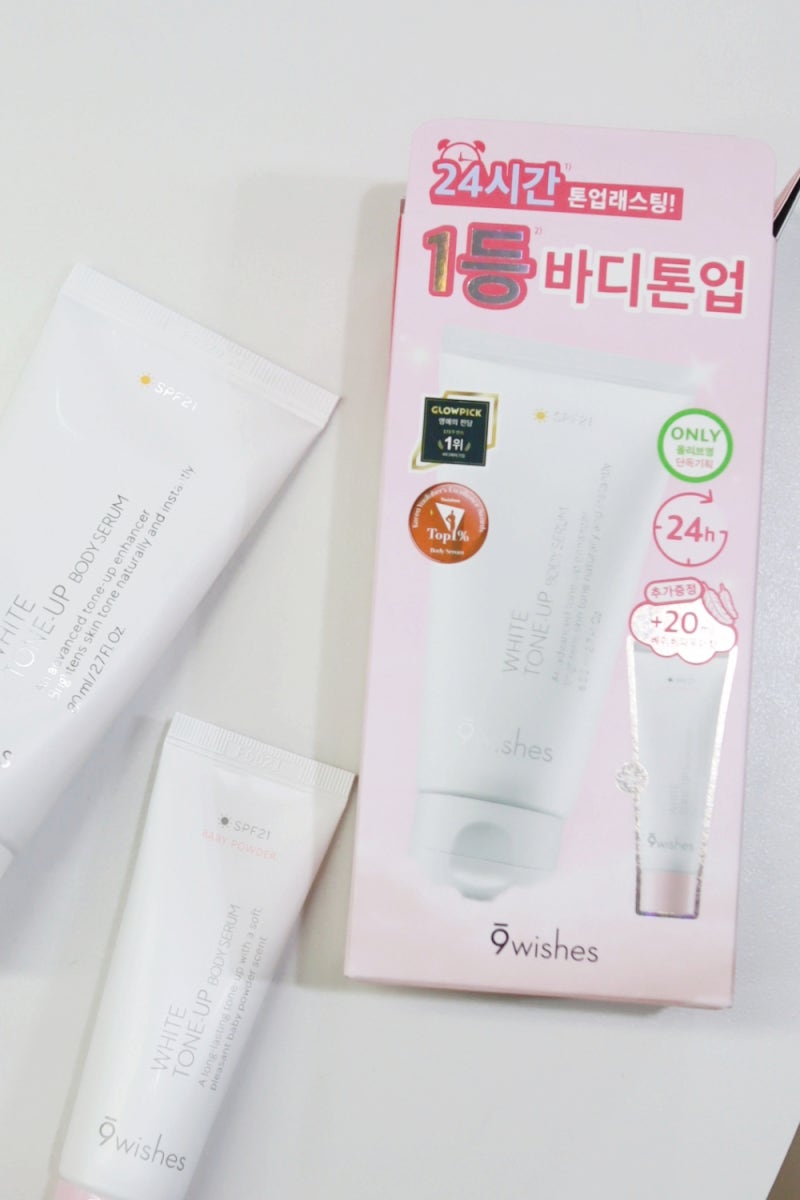 나인위시스 바디톤업 세럼 후기｜탄피부·반팔자국 고민 해결 바디톤업크림