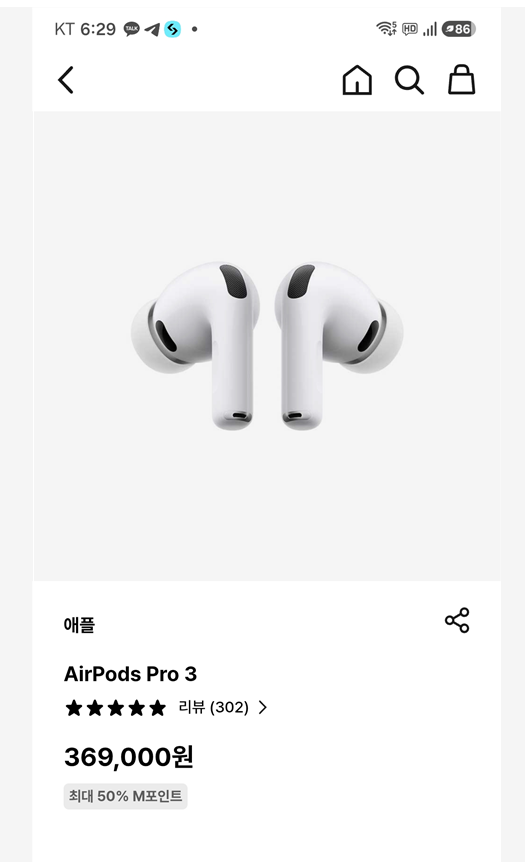 현대카드 M포인트로 에어팟(AirPods Pro 3) 구매｜애플데이 50% 포인트 사용해서 구입한 후기