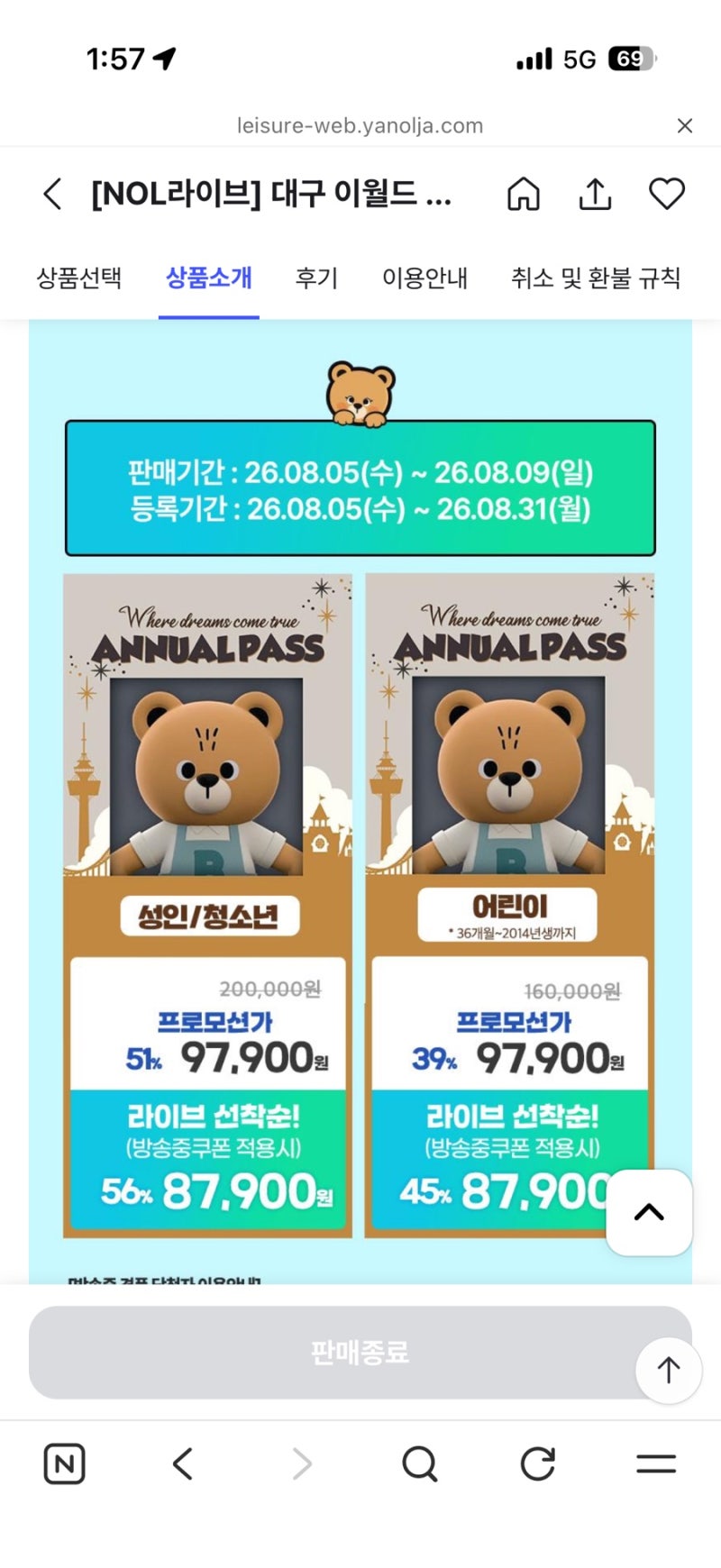 E-World Annual Pass / E-World Annual / 43-Month-Old Child at E-World / E-World Annual Pass Price / E-World Annual Membership Fee