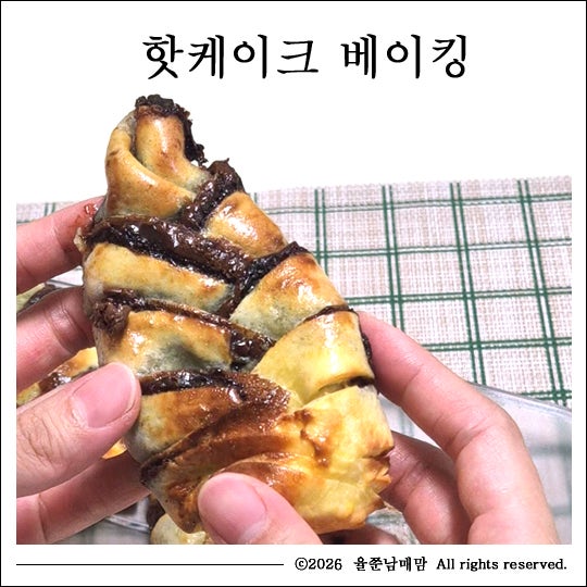 핫케이크 가루 레시피 에어프라이어 요리