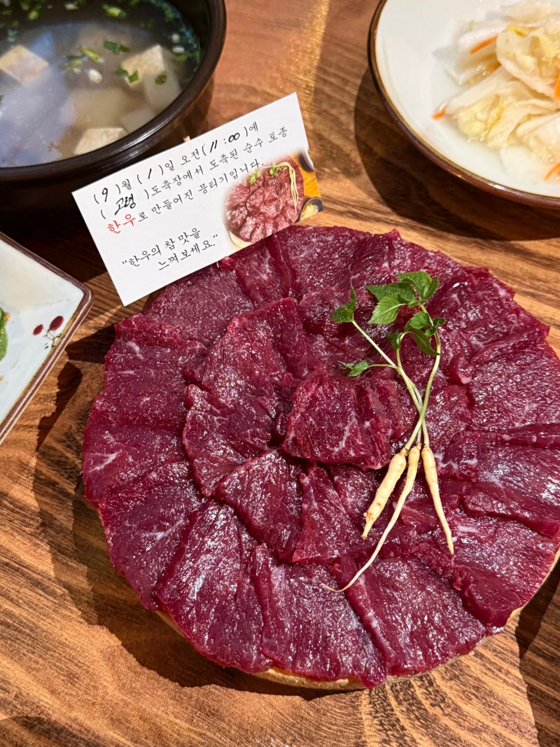 대구 동성로 뭉티기 맛집, 당일 도축 덕일생고기 삼덕직영점 후기