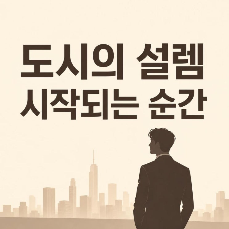 이종석, ‘<b>이섭의 연애</b>’ 출연 불참 이유 정리…공식 입장과 새 캐....