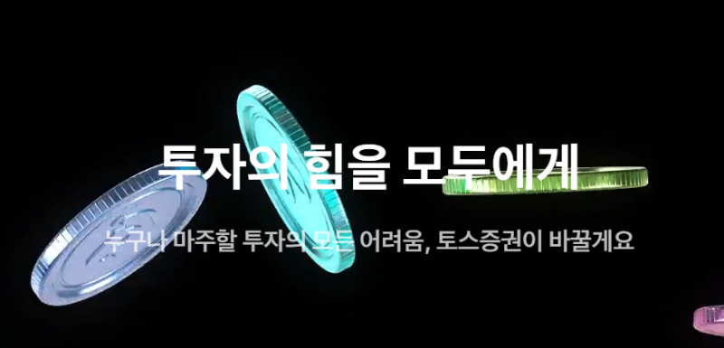 토스증권, 자사주 2000억 매입…비바리퍼블리카 유동성 '숨통'