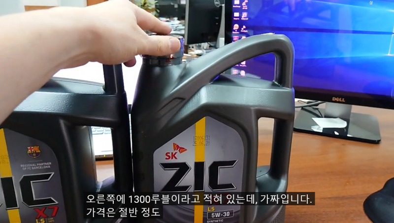 경고! 가짜 Zic X7 5w30 엔진오일이 600루블에 판매 중입니다.