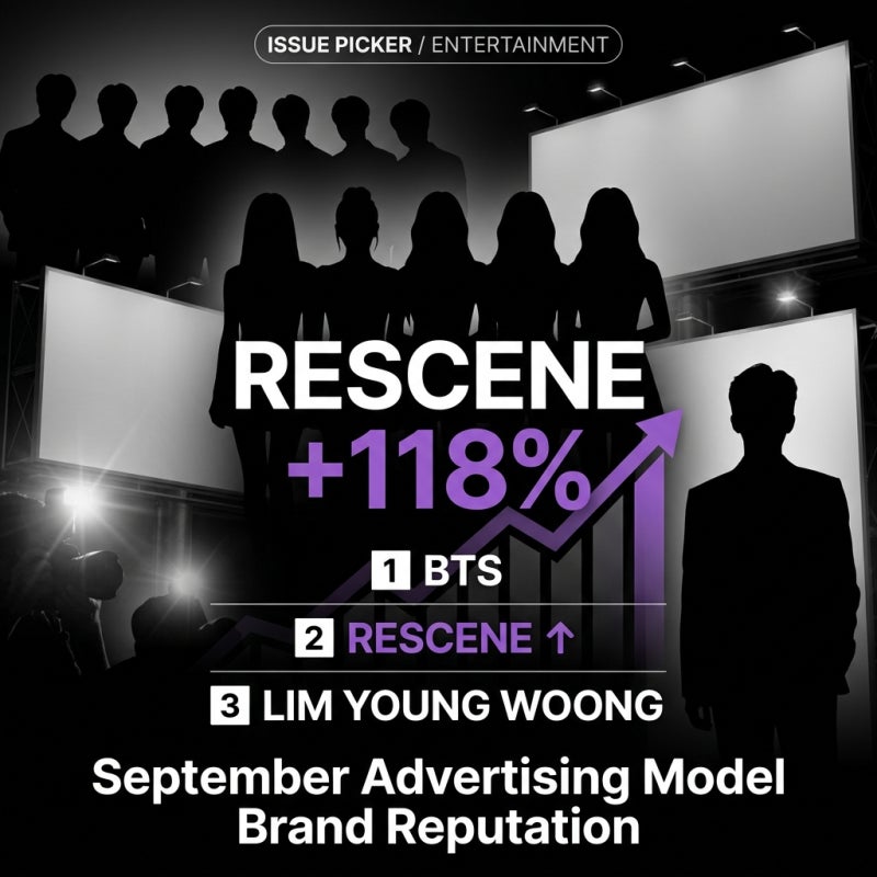 BTS 1위·리센느 2위·임영웅 3위｜9월 광고모델 브랜드평판, 가장 놀라운 건 리센느였다