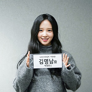 배우 박정연, tvN'100일의 거짓말' 구국단 '김명남' 役 독립군 뜨거운 여정 그린다!