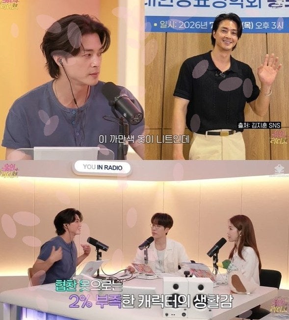 김지훈 “협찬 옷 입으면 가짜 같다”…5년째 사비로 옷 사는 배우의 고집