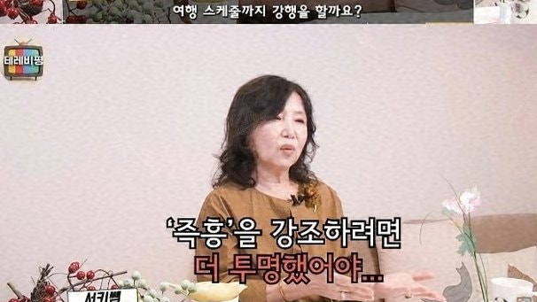 방송사 돈으로 300만원 비즈니스석? 전현무 즉흥여행이 부른 '낭만의 배신'