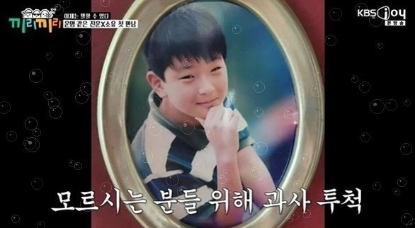양천구 정진운 모르면 간첩? 소유가 참지 못하고 쏟아낸 한마디에 스튜디오 초토화