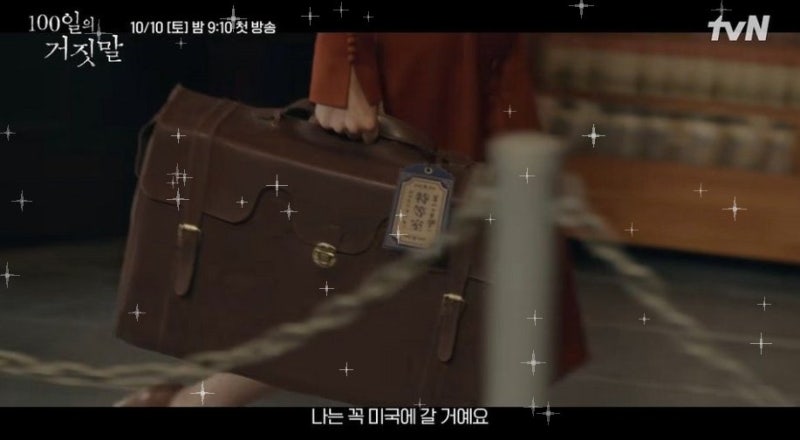 김유정, 이번엔 밀정이네…'27.6% 신화' 제작진까지, 첫방 전부터 난리 난 진짜 이유
