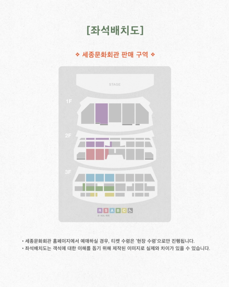 2026 김동률 콘서트 예매정보 총정리 및 세종문화회관 티켓팅 꿀팁