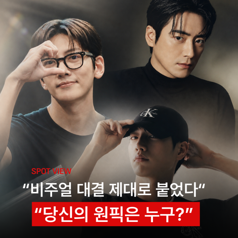 이준혁이냐 서강준이냐 지창욱이냐… "얼굴 천재 3인방" 차기작 맞붙는다