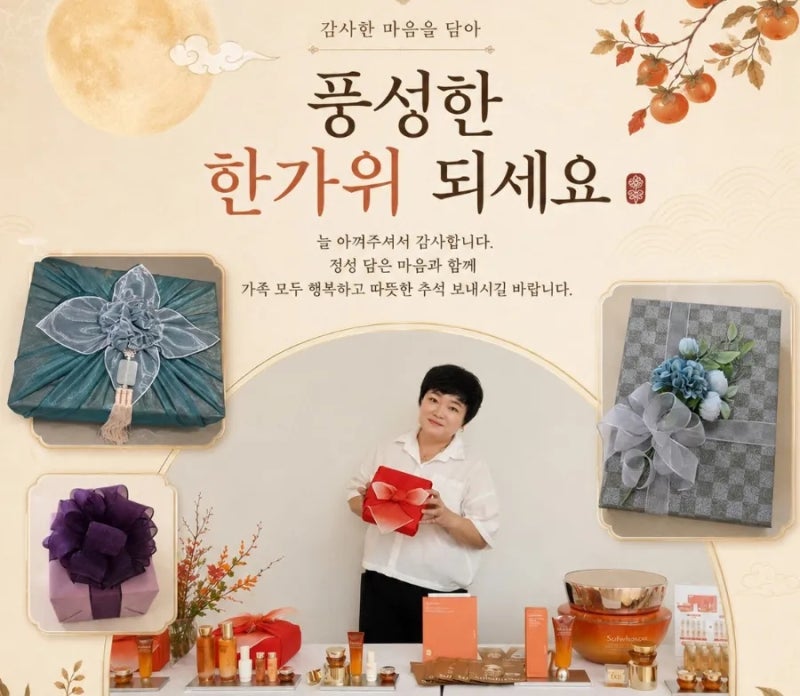 아모레 명절 선물 추천, 설화수, 헤라, 홀리추얼, 바이탈뷰티까지 가격대별로 골라 보세요
