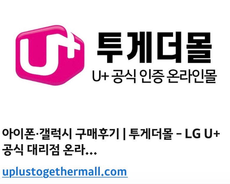 아이폰17프로 실버, U+투게더몰에서 만족스럽게 구매한 내돈내산후기