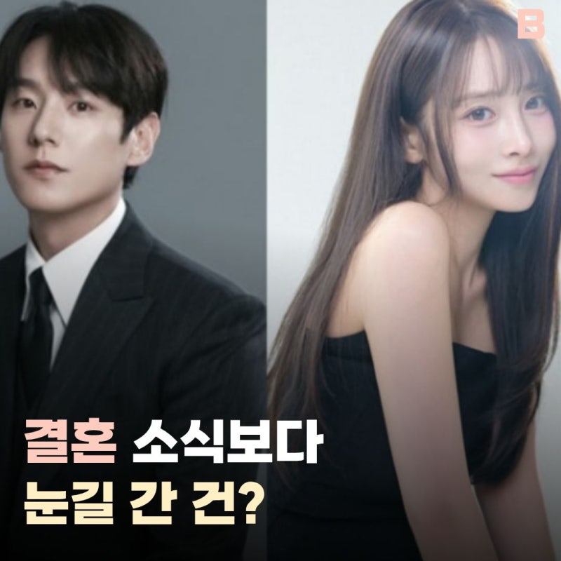 곽시양♥유지애 결혼 소식에 다시 봤네… 예비 신부의 "청순 스타일"