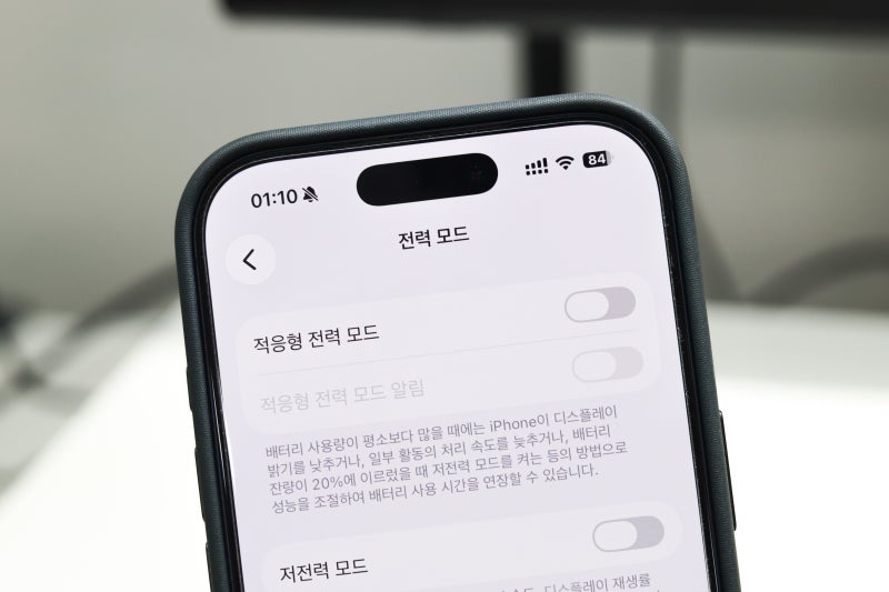 아이폰 저전력모드 배터리 노란색 표시 끄는법 설정