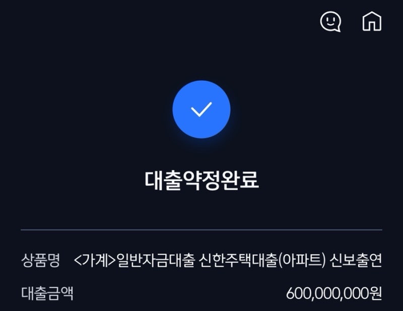 서울 아파트 매매 : 생애최초 주택담보대출 신청 후기 / 주담대 과정 및 필요 서류
