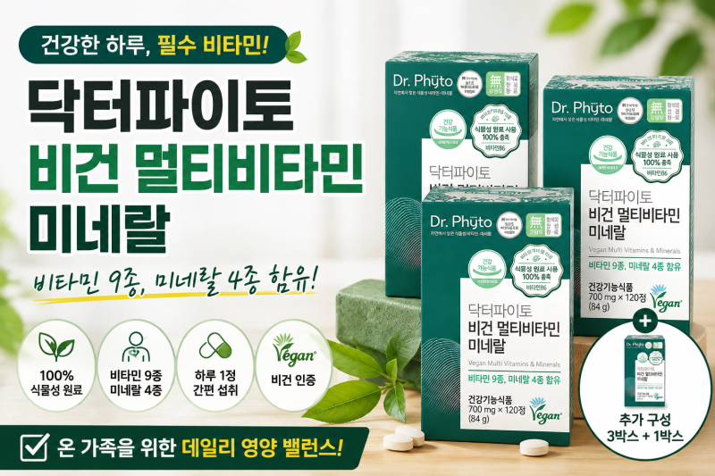 [추석선물]닥터파이토 리포좀 철분C 후기, 철분 비타민C 락토페린까지 한 번에?