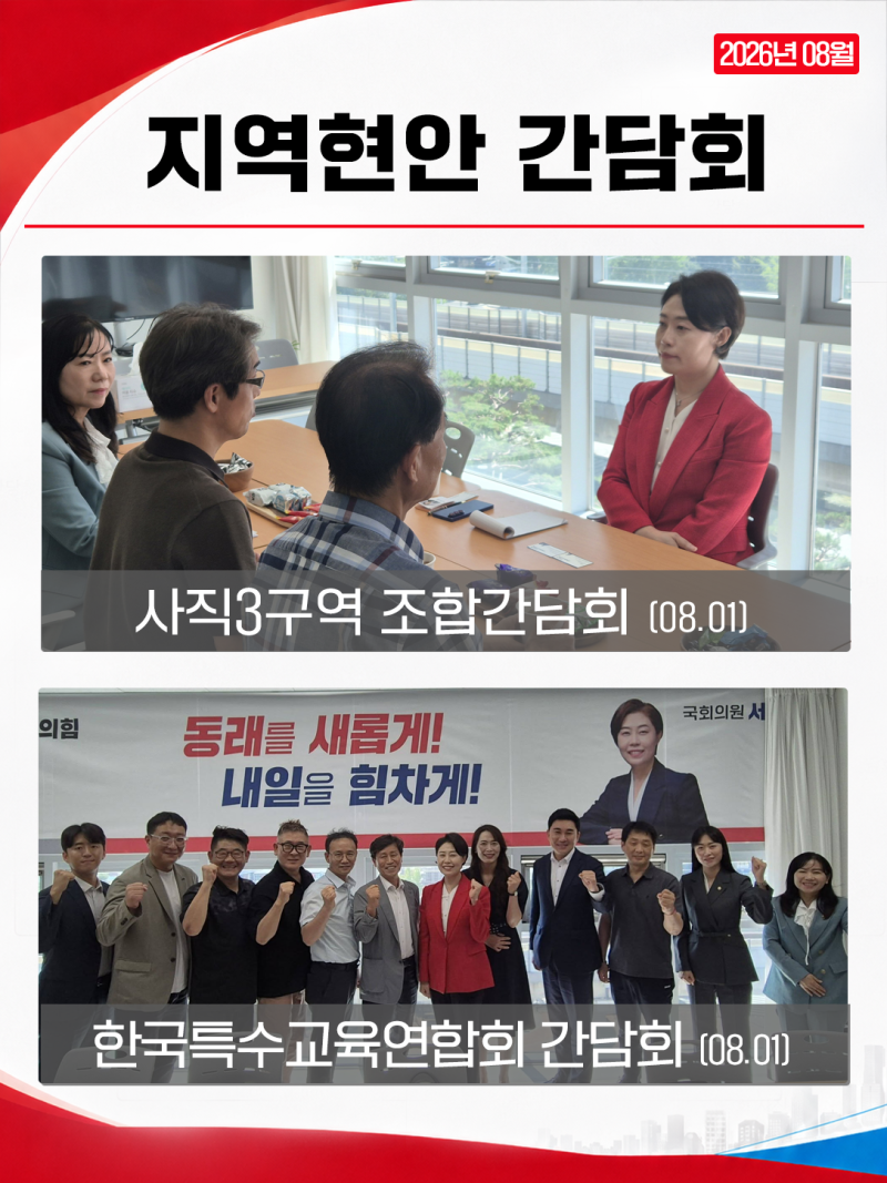 부산 동래구 국회의원 서지영 의정 보고! 전재수 시장의 '허위사실 공표' 정황 확인! 차질 없....