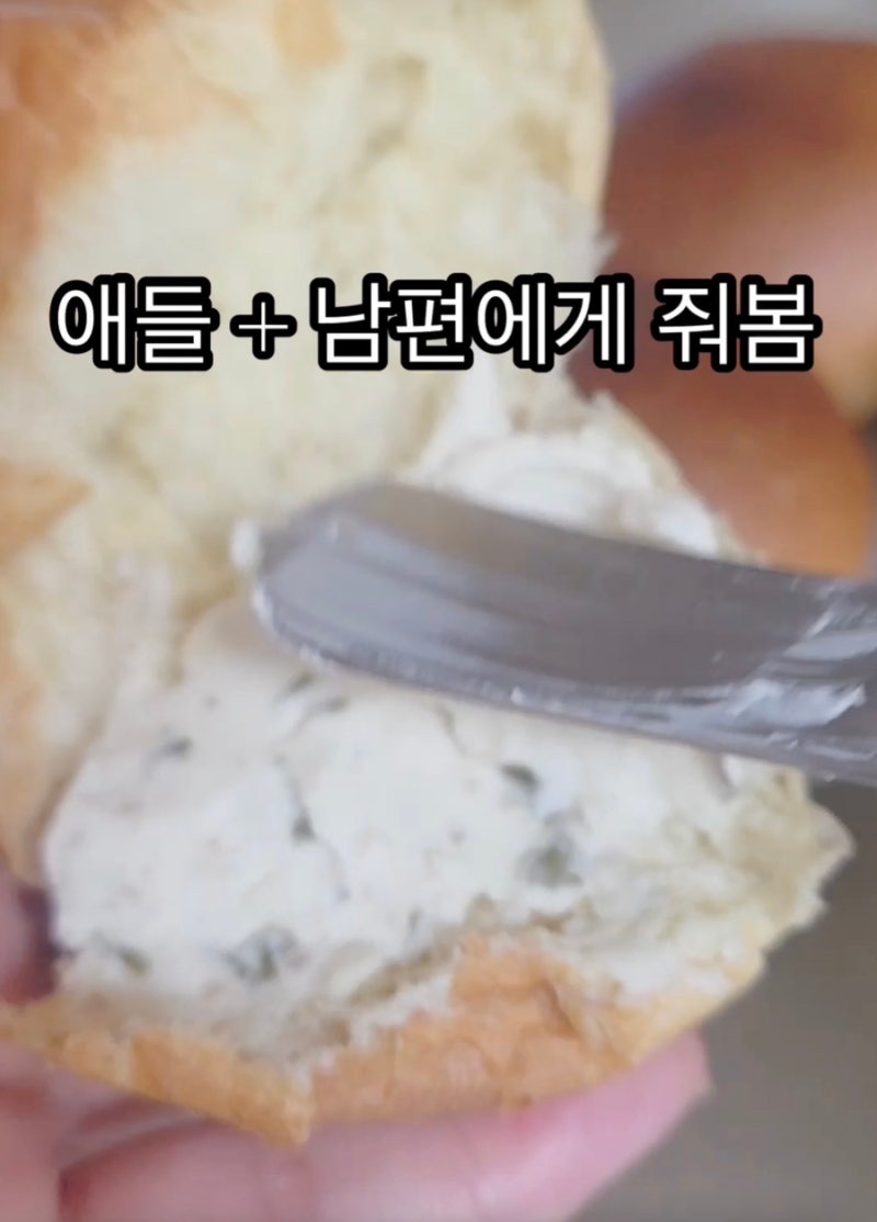 대파크림치즈 후기, 쪽파크림치즈 베이글 좋아하는 중딩 때문에 사봤어요