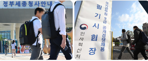 2027년 공무원 봉급표｜9급 월급 300만원 시대 온다? 예상 봉급표·인상률 총정리