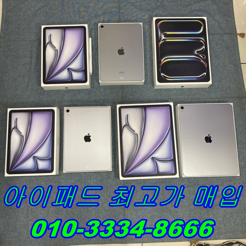 김해 아이패드 매입 쉽게 처리하는 방법 정직한 거래 처분