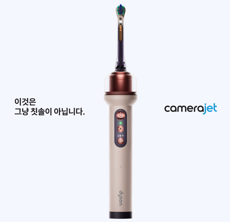 다이슨 카메라젯 전동칫솔 74만9천원, 왜 이렇게 비쌀 수밖에 없을까? | 기계 읽어주는 고양이
