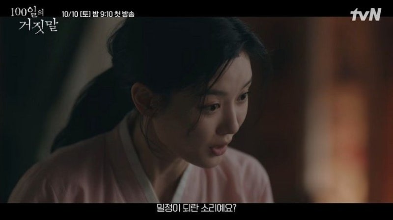 김유정 또 미쳤다…조선총독부 잠입하는 밀정 변신, 첫방 전부터 시청자들 난리 난 이유