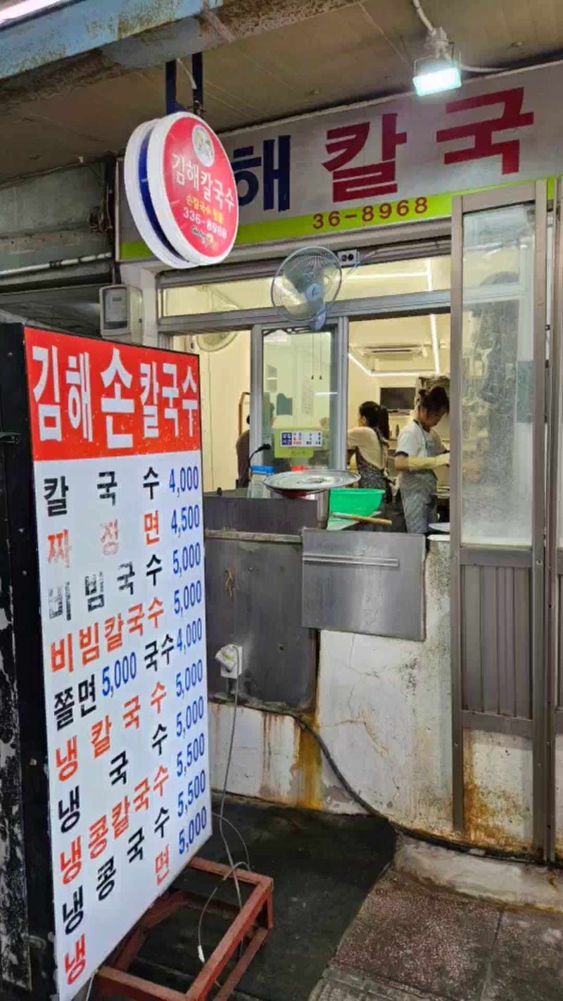 김해 온누리상품권 사용처, 이 업종만 확인하면 끝입니다