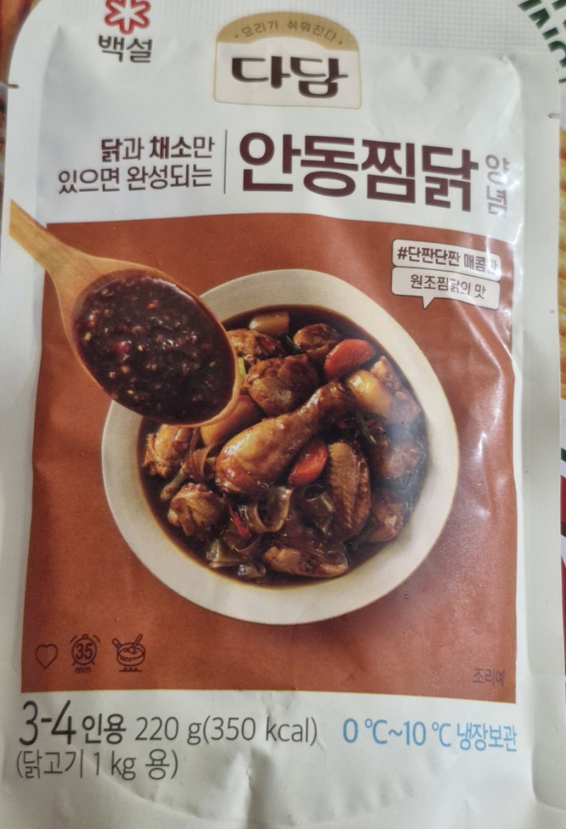 다담 안동찜닭 양념으로 찜닭 만들기 레시피 내돈내산 후기(간장찜닭소스추천)