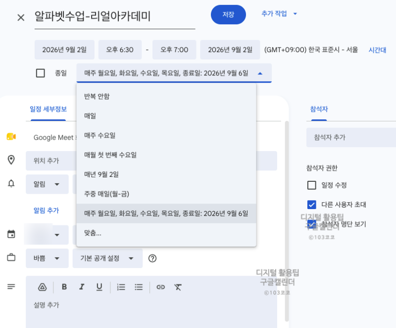 일정 100개를 하나씩 넣으세요? 5분이면 끝납니다!｜구글 캘린더 대량 등록 방법