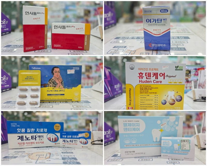 잇몸 피나고 붓고 시릴 때? 약사가 알려주는 나에게 맞는 잇몸 영양제 고르는 꿀팁│잇몸약 ....