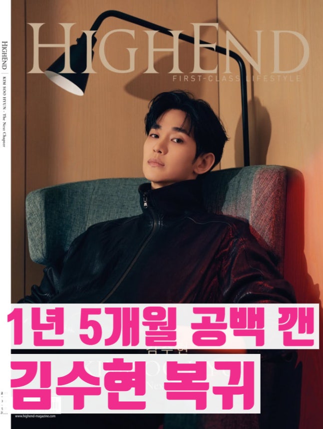얼굴 반쪽 된 김수현, “배우 하길 잘했다”…1년 5개월 만 복귀 후 국내 무대까지