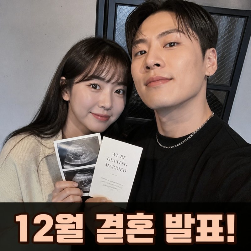 지예은 바타 12월 결혼 예정, 결혼 소감 화제