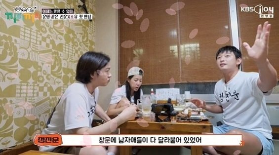 "양천구에서 나 모르면 간첩"…정진운 자부심 vs 소유 돌직구, 진짜였을까?