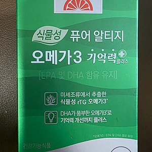 저렴한 오메가3 사려다 멈춘 이유, [고려은단 식물성 퓨어알티지 오메가3 기억력플러스] (알....