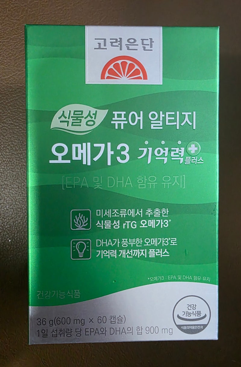 저렴한 오메가3 사려다 멈춘 이유, [고려은단 식물성 퓨어알티지 오메가3 기억력플러스] (알....