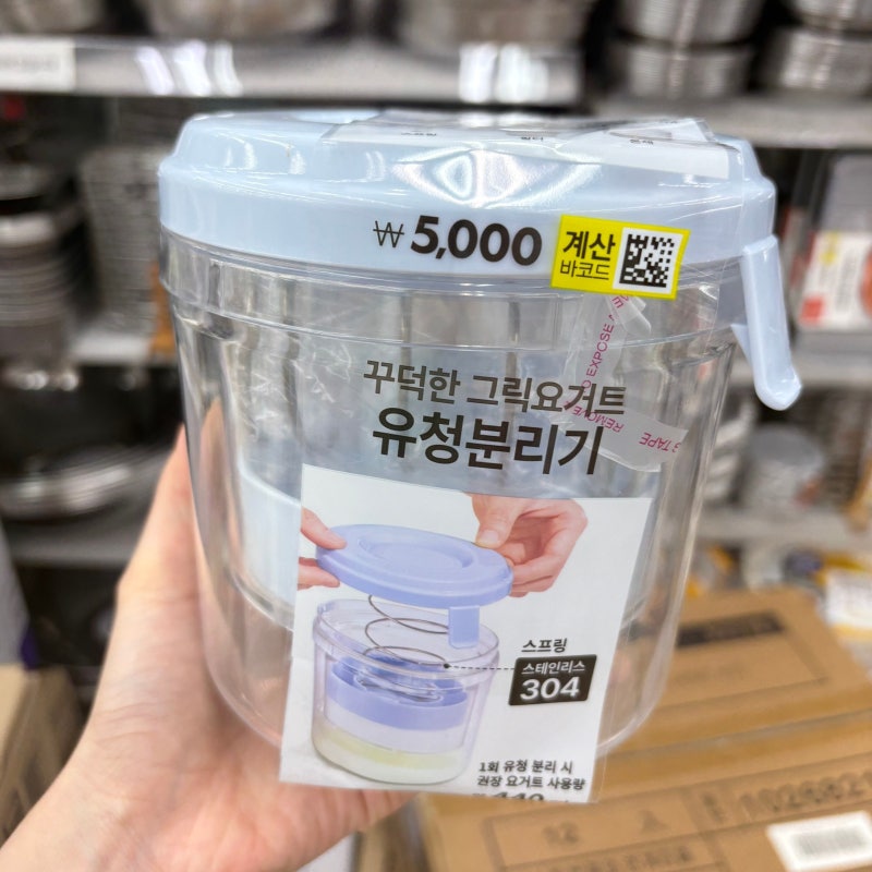 다이소 유청분리기 사용법과 직접 그릭요거트 만들어본 후기